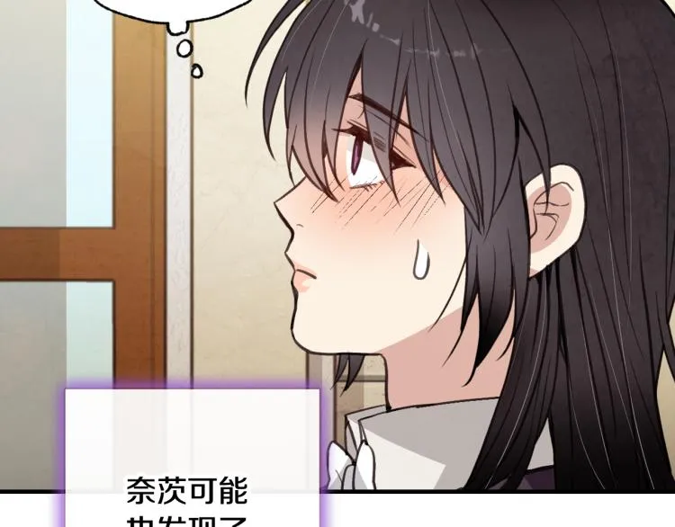 第62话央求一起出行 第138页