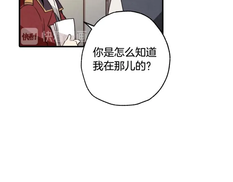 第62话央求一起出行 第145页