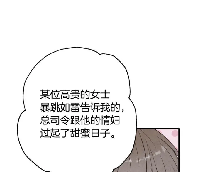 第62话央求一起出行 第146页