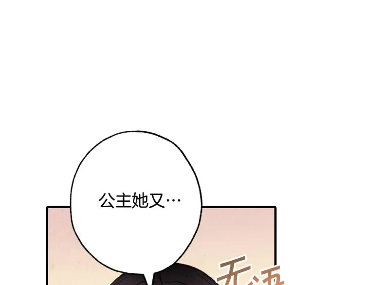 第62话央求一起出行 第149页