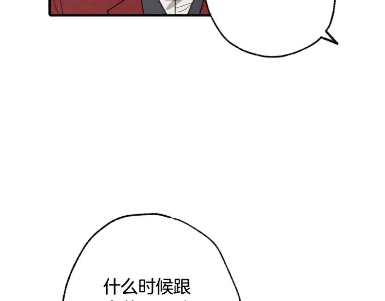 第62话央求一起出行 第151页