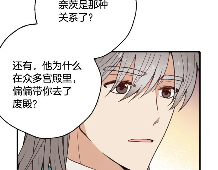 第62话央求一起出行 第152页