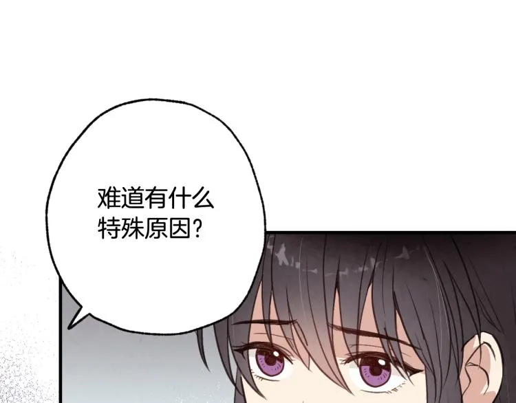 第62话央求一起出行 第154页