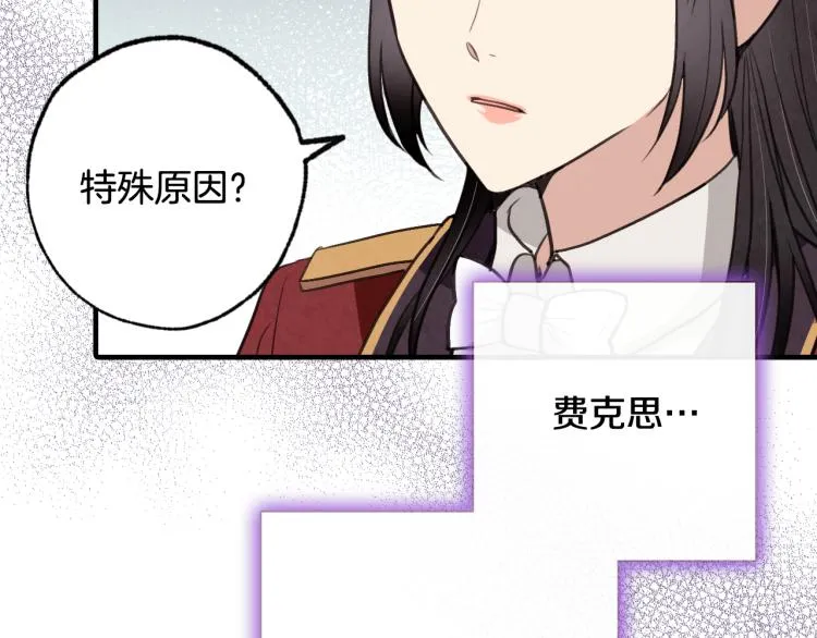 第62话央求一起出行 第155页