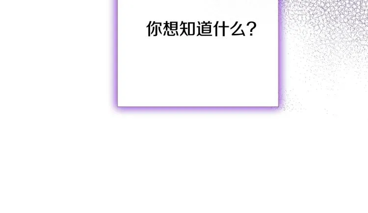 第62话央求一起出行 第156页