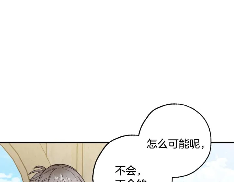 第62话央求一起出行 第157页