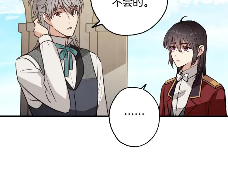 第62话央求一起出行 第158页