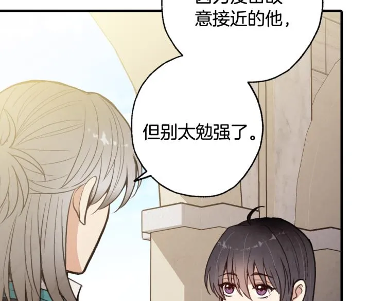 第62话央求一起出行 第160页