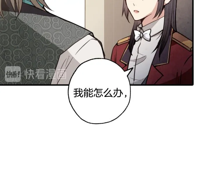 第62话央求一起出行 第161页