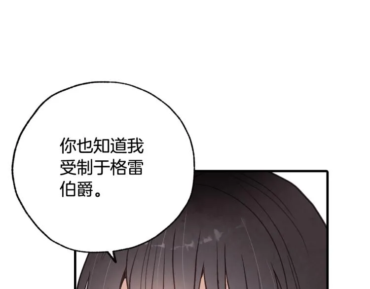 第62话央求一起出行 第162页