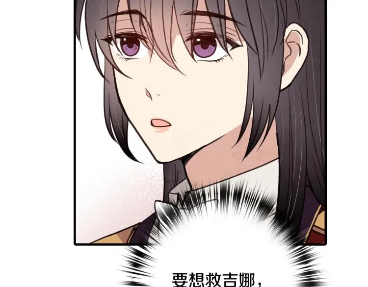 第62话央求一起出行 第163页