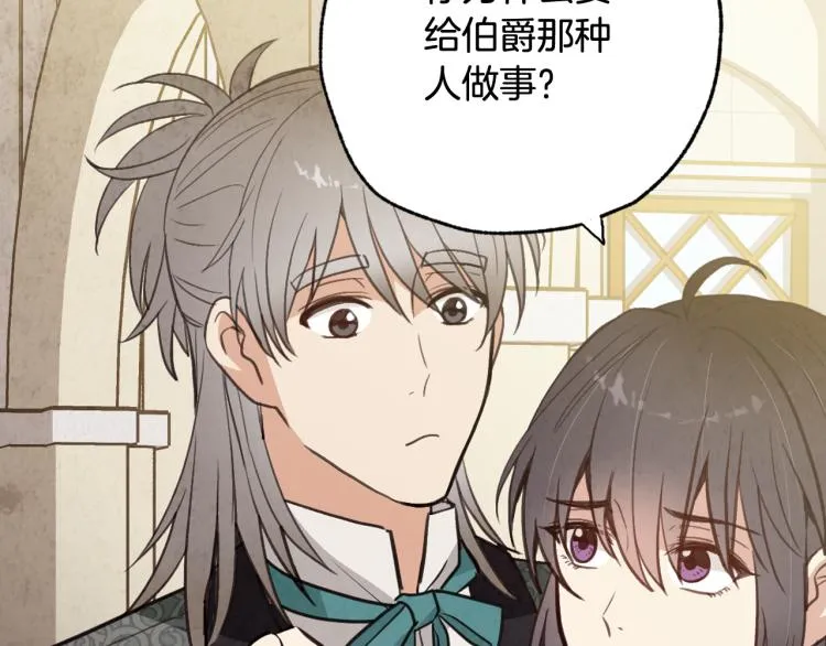 第62话央求一起出行 第173页