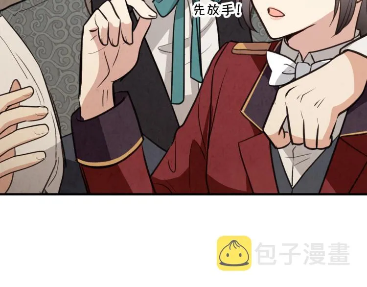 第62话央求一起出行 第174页