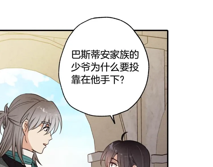 第62话央求一起出行 第176页