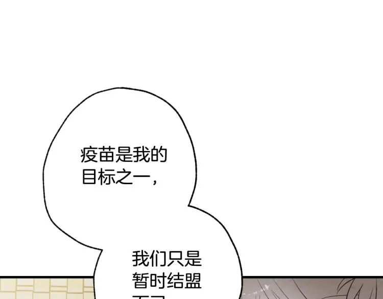 第62话央求一起出行 第178页