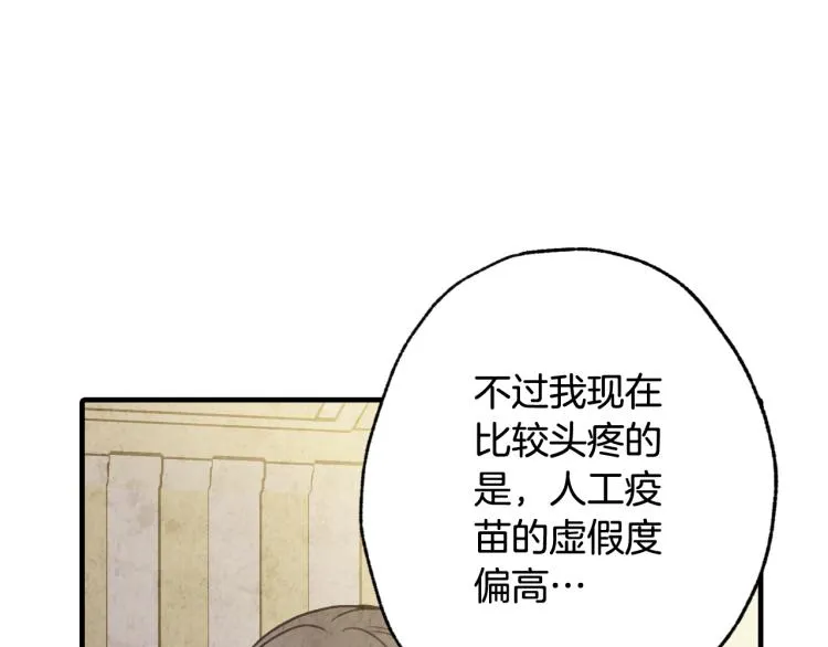 第62话央求一起出行 第183页