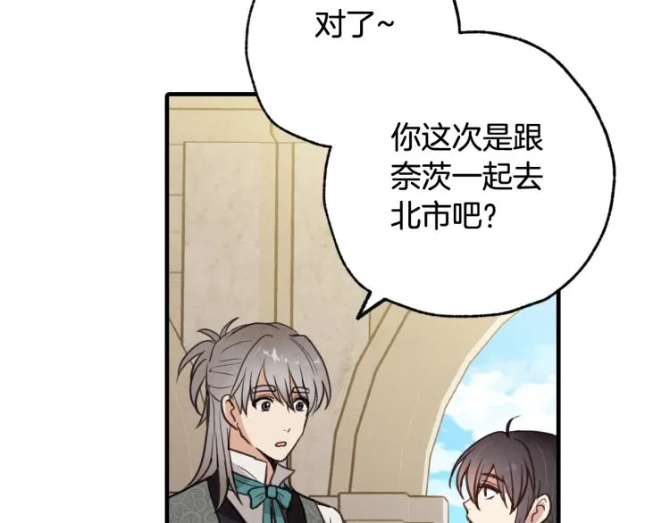 第62话央求一起出行 第189页