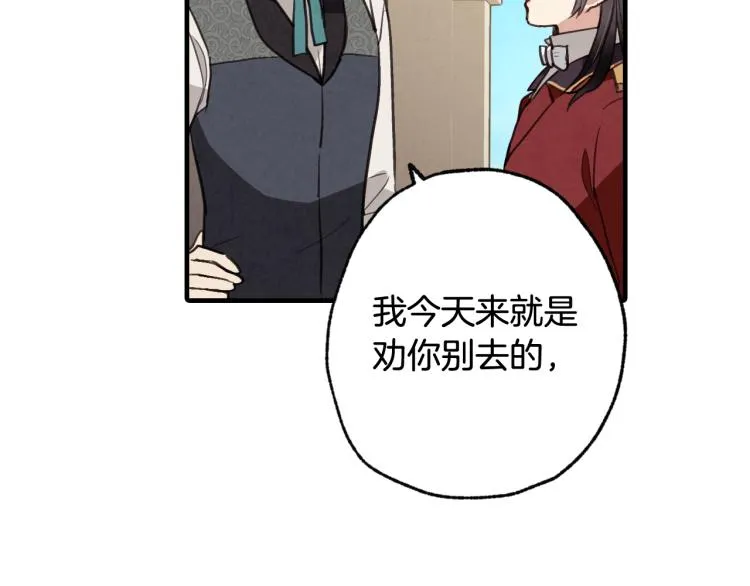 第62话央求一起出行 第190页