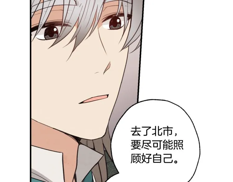 第62话央求一起出行 第193页