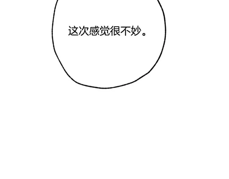 第62话央求一起出行 第198页