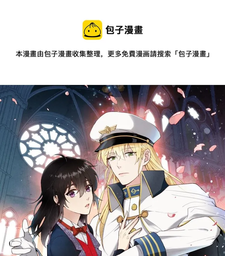 第61话侍女长的疑惑 第1页
