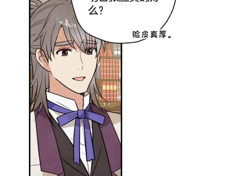 第61话侍女长的疑惑 第65页