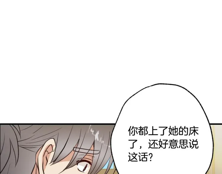 第61话侍女长的疑惑 第67页
