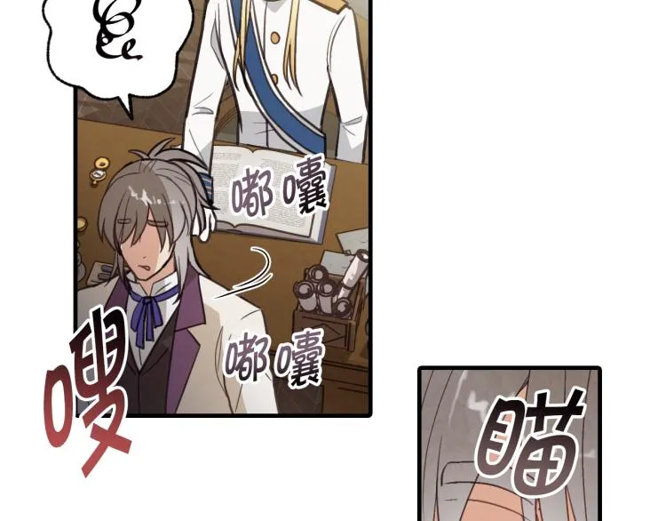 第61话侍女长的疑惑 第73页