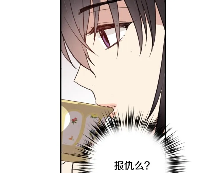 第61话侍女长的疑惑 第93页