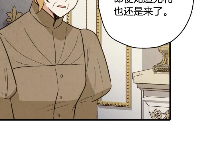 第61话侍女长的疑惑 第102页