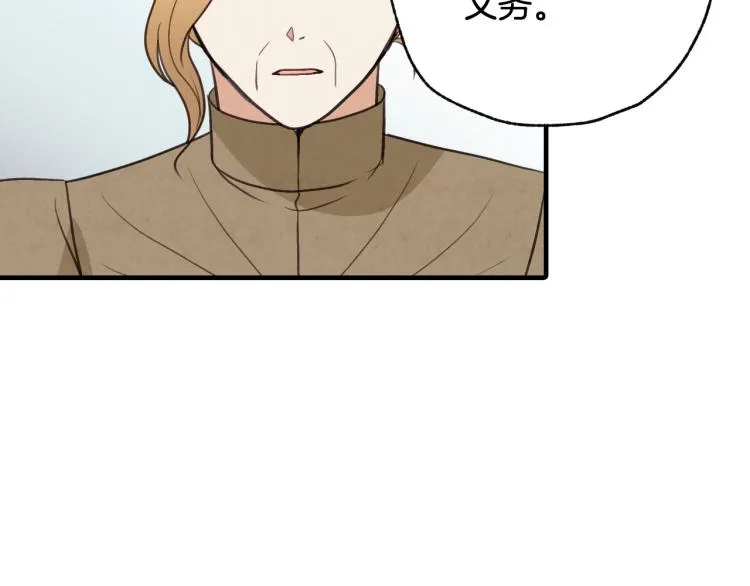 第61话侍女长的疑惑 第112页