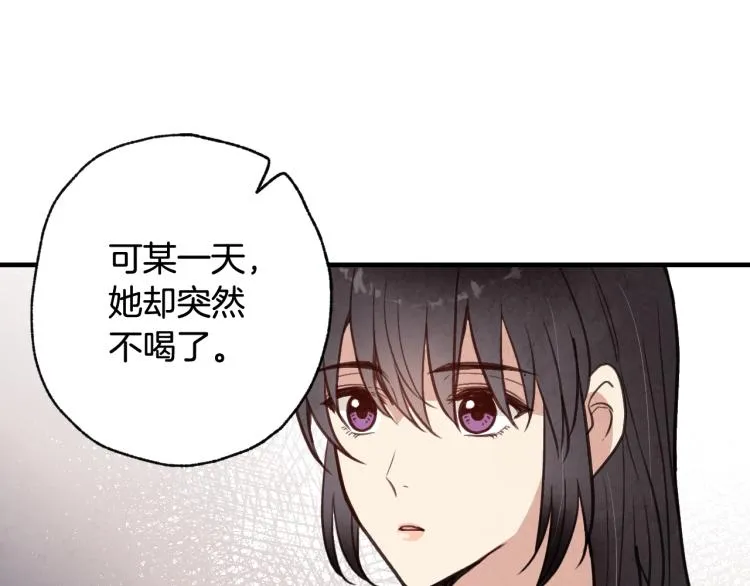 第61话侍女长的疑惑 第135页