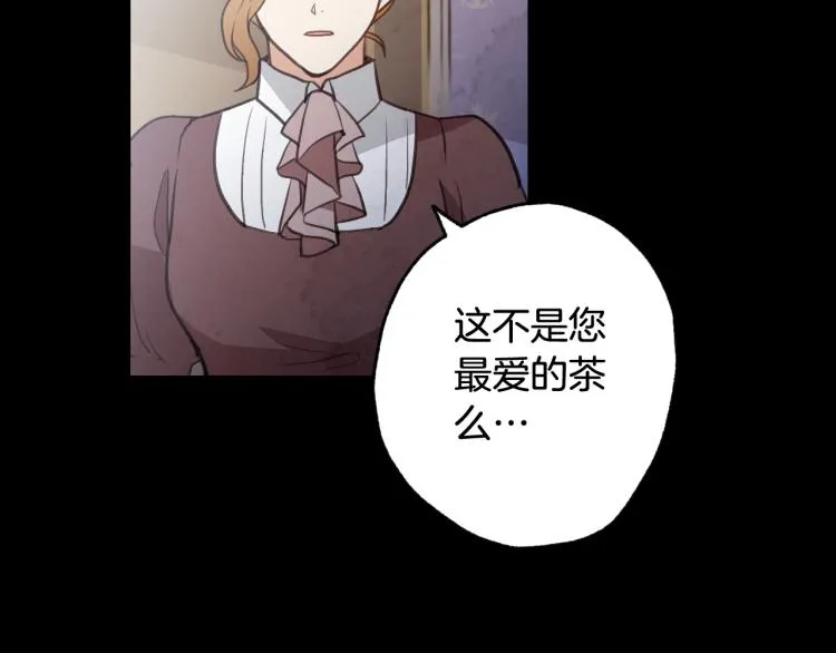 第61话侍女长的疑惑 第144页