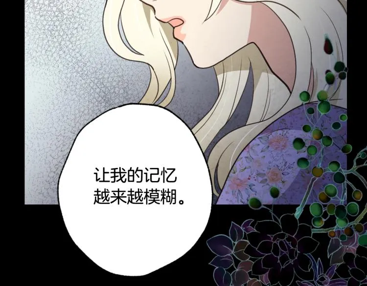 第61话侍女长的疑惑 第149页