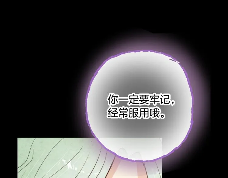 第61话侍女长的疑惑 第154页