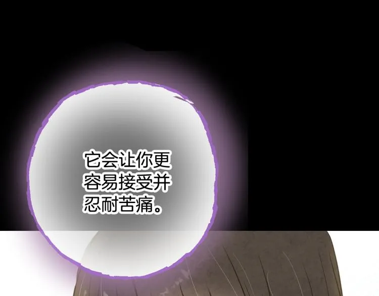 第61话侍女长的疑惑 第157页
