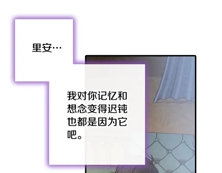 第61话侍女长的疑惑 第171页