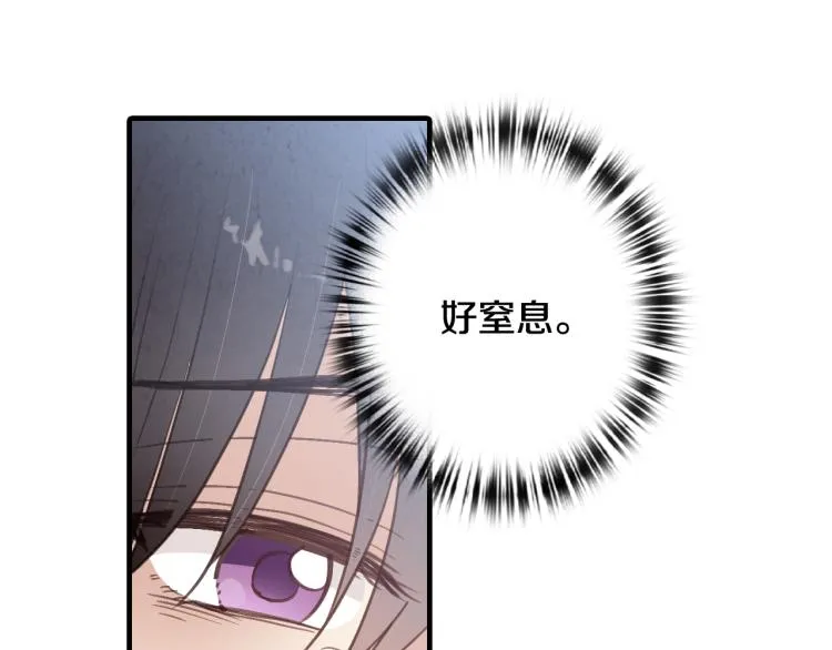 第61话侍女长的疑惑 第174页