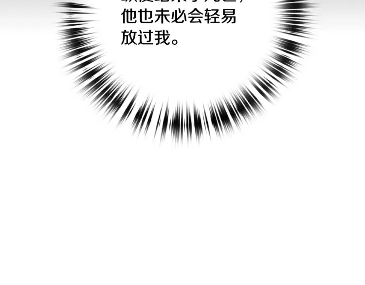 第61话侍女长的疑惑 第181页