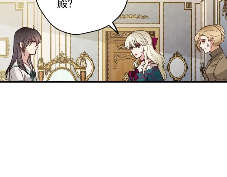 第60话假公主撒泼 第26页