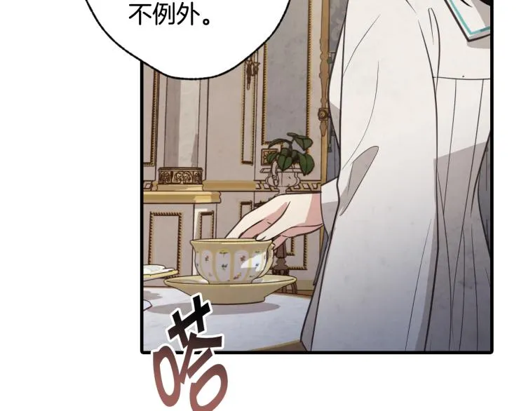 第60话假公主撒泼 第34页