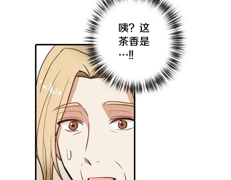 第60话假公主撒泼 第36页