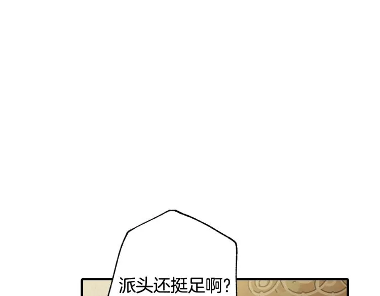 第60话假公主撒泼 第38页