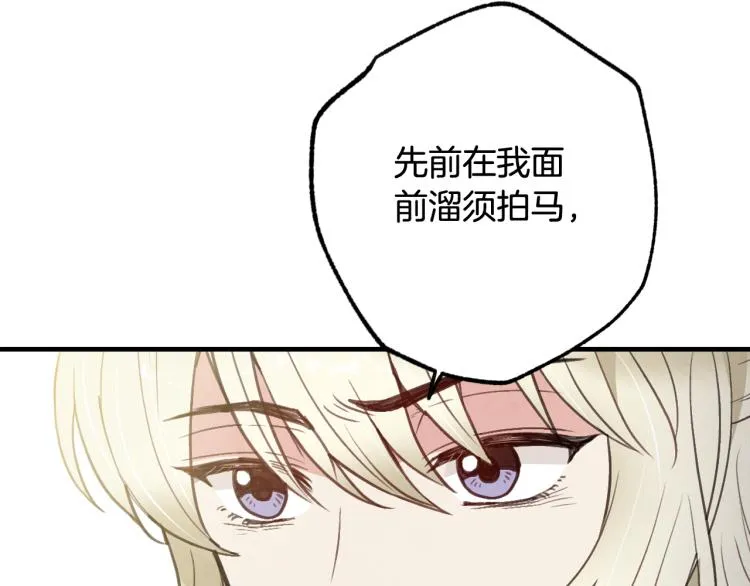 第60话假公主撒泼 第41页