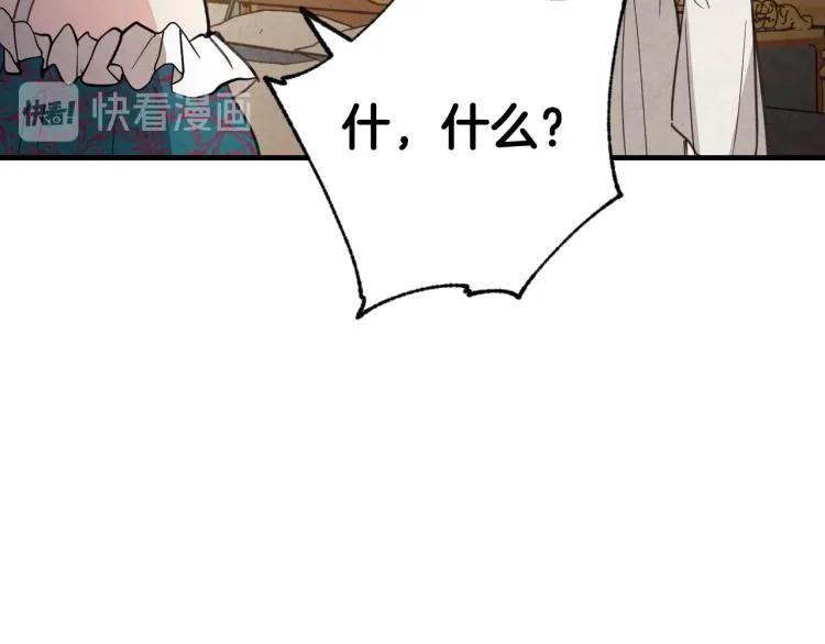 第60话假公主撒泼 第55页