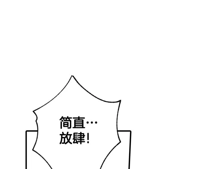 第60话假公主撒泼 第56页