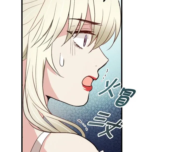 第60话假公主撒泼 第64页