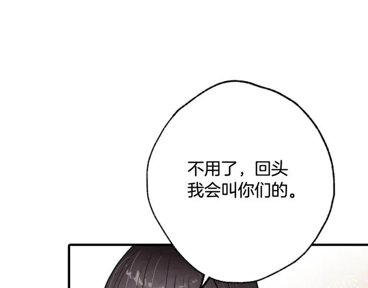 第60话假公主撒泼 第77页