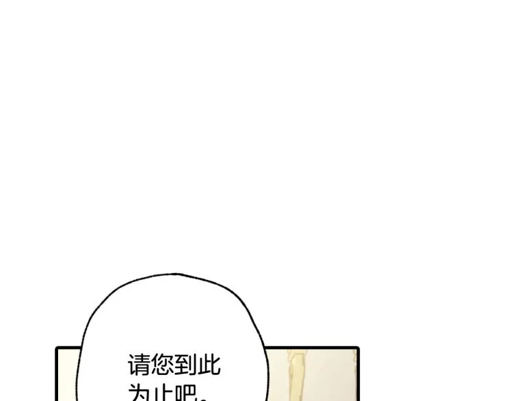 第60话假公主撒泼 第79页