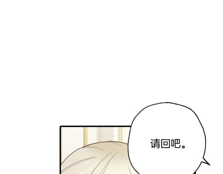 第60话假公主撒泼 第82页